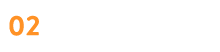 02 設定サポート