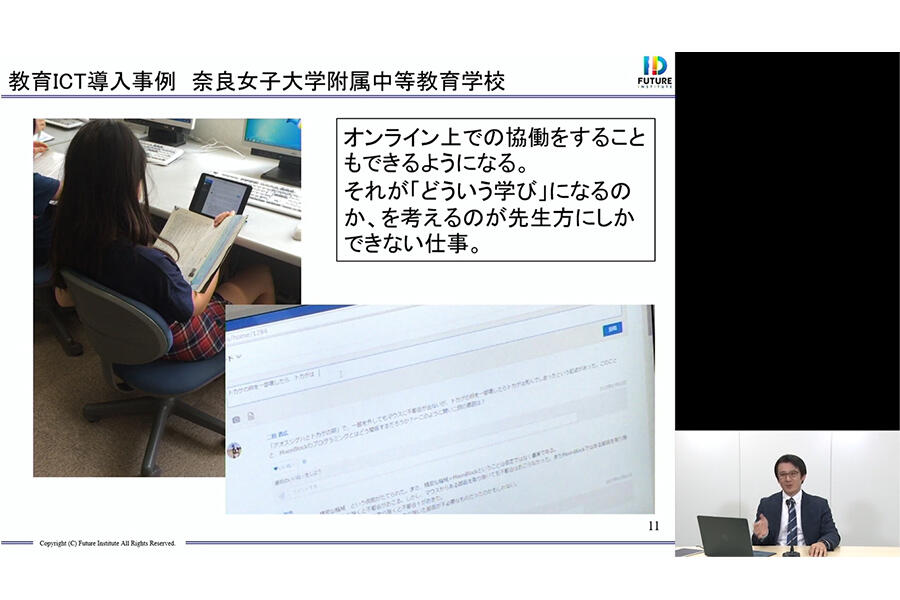 教育ICT導入事　奈良女子大学付属中等教育学校