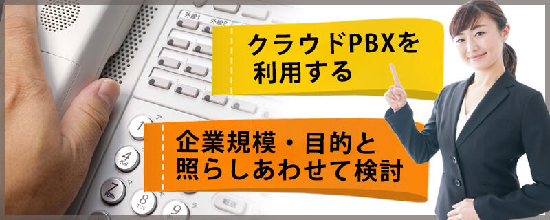 ビジネスフォンの価格相場は?製品ごとの違いや安く導入する方法