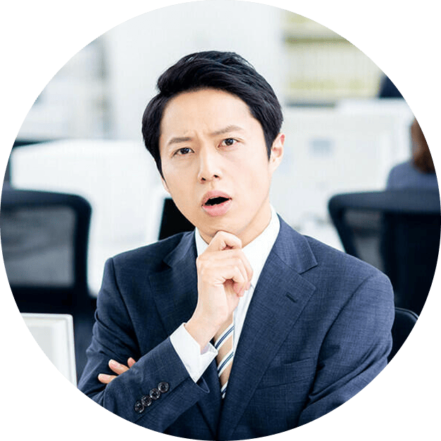 業務を効率化したい