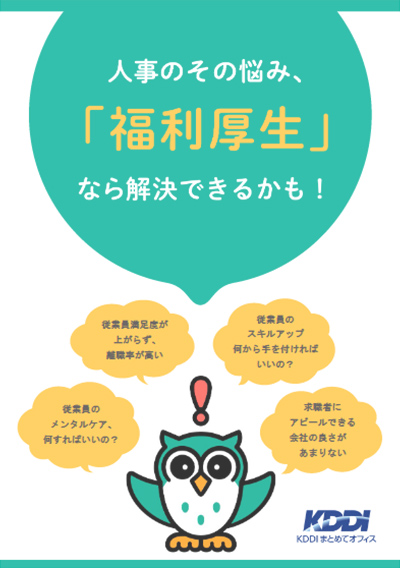 お役立ち資料