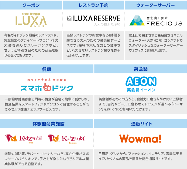 KDDIグループサービスのオリジナル優待特典もご用意しております