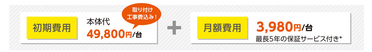 ご利用料金 概要図