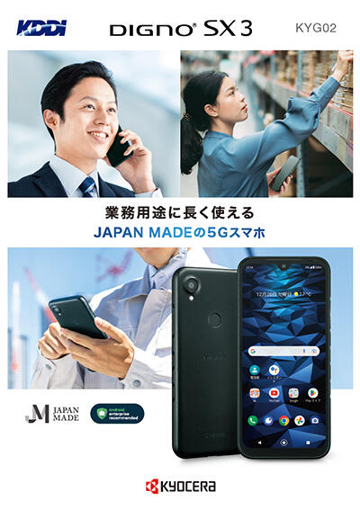 製品パンフレット