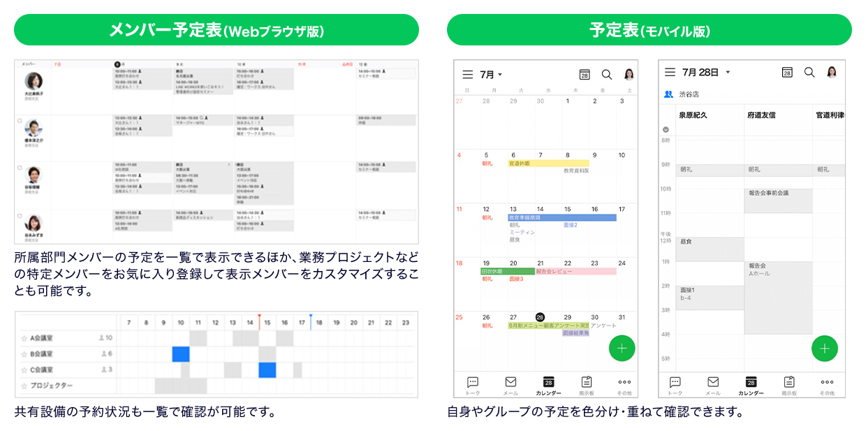 ホワイトボードは共有カレンダーに