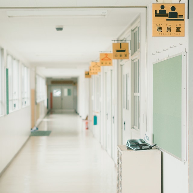 学校や幼稚園や学習塾で