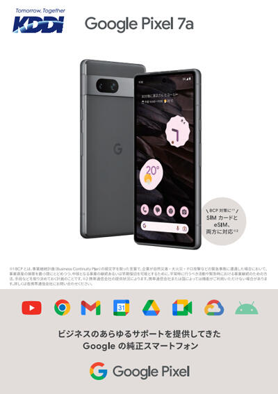 製品パンフレット