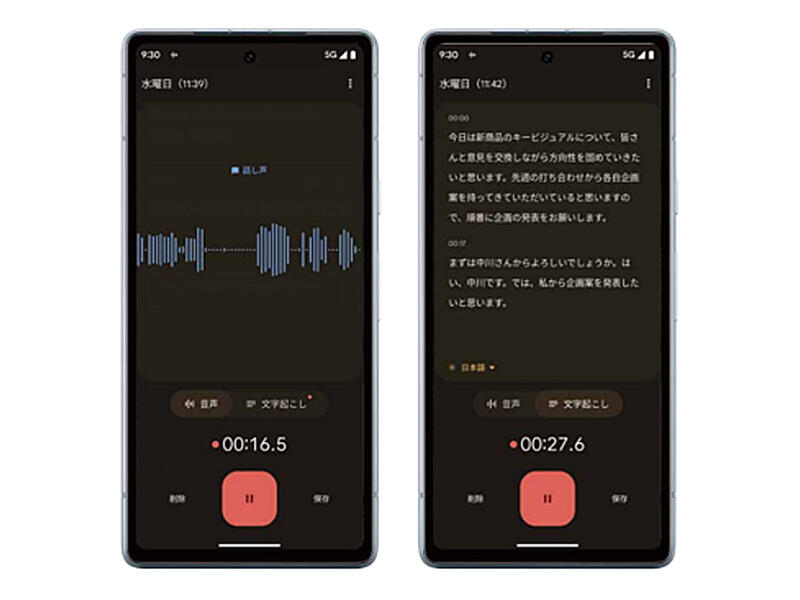 会議の議事録代わりに活躍するレコーダー