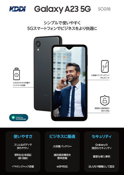 製品パンフレット