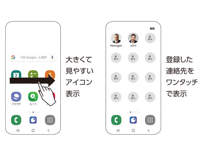 大きな文字・簡単操作の「かんたんモード」
