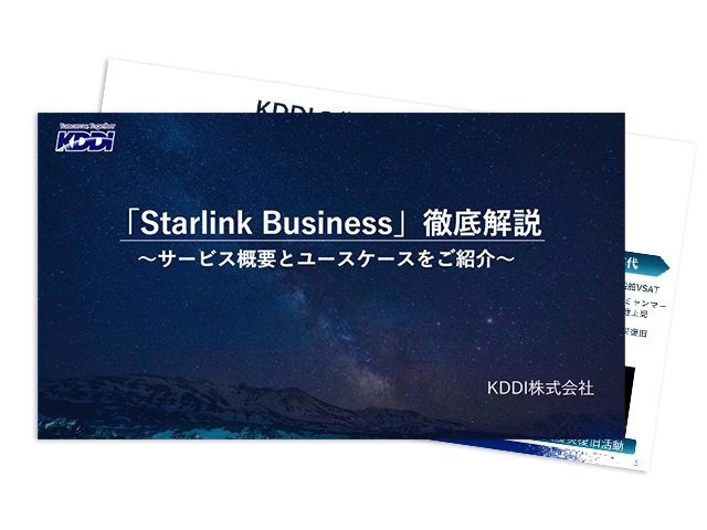 ダウンロード資料
