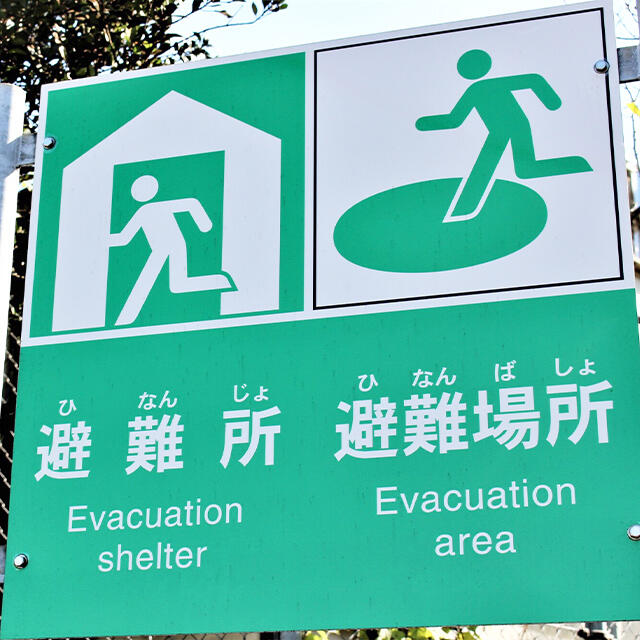 自然災害対応