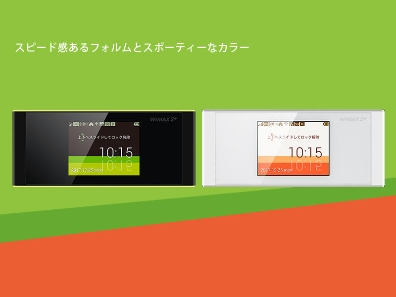 スマートフォンやパソコン側の再設定が不要な、Wi-Fiお引越し機能