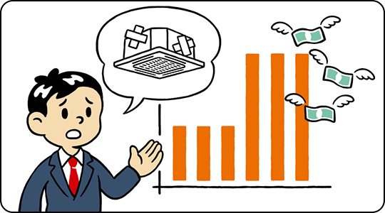 最新の省エネ型なら電気代が大幅に削減できるって本当？