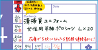在庫チェックに